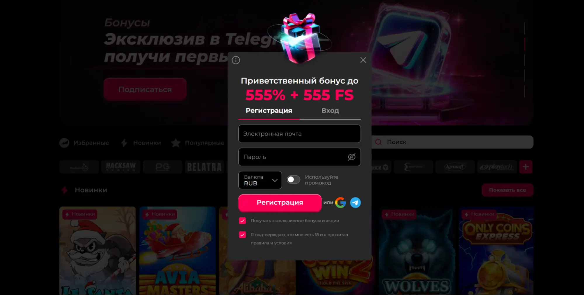Бонусы в Mad Casino